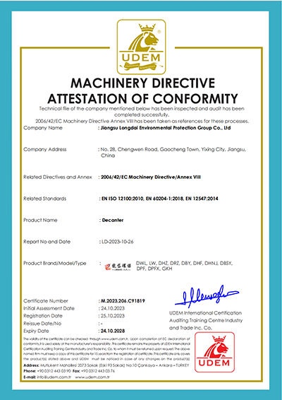 臥螺離心機(jī)CE認(rèn)證